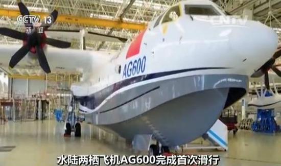 �������ܷ� �����һ��! AG600���ܷɻ������׷�