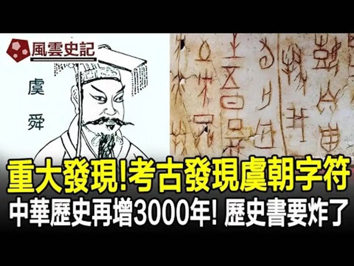 �ݳ�����Ĩ������ʷ��4000�������Ϊʲô�ݳ�ֻ������ʷ�����У�Ϊʲô�̳��׹��Ĵ�������¼ǰ��������