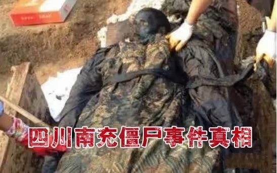 �ҿ�2005�꣬���Ĵ��ϳ䲻����ʬ�����¼���