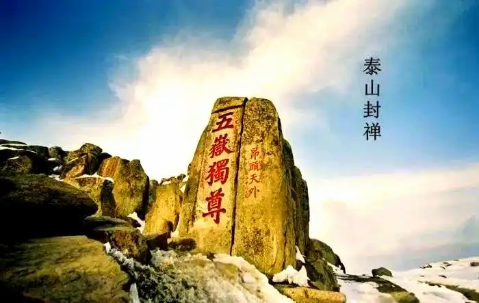 749�ֵ�����̩ɽ����������